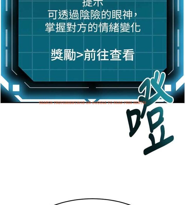 查看漫画頂加套房的春天 - 第63話-成功收服洩慾道具 - sayhentaiz.net中的4459451图片