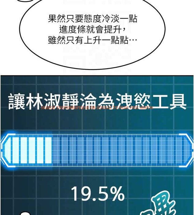 查看漫画頂加套房的春天 - 第63話-成功收服洩慾道具 - sayhentaiz.net中的4459464图片