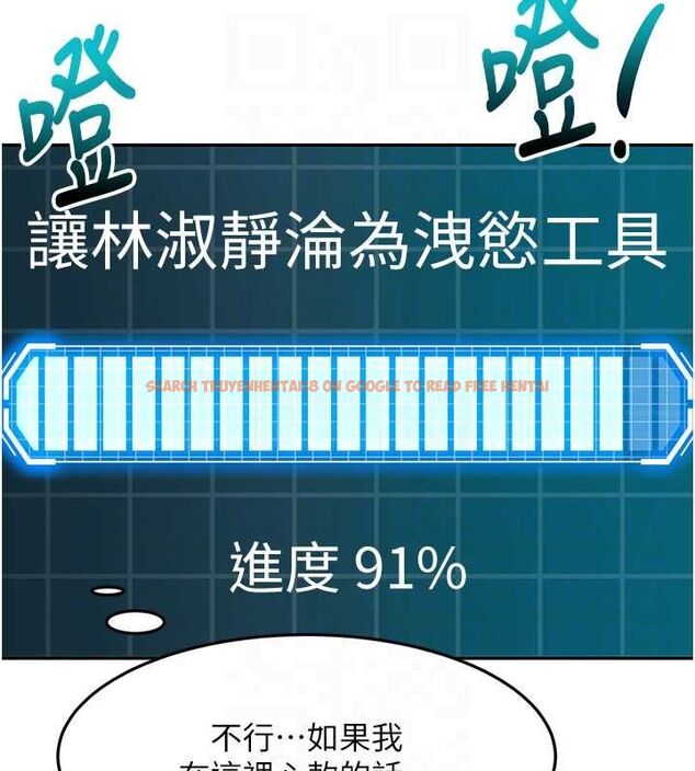 查看漫画頂加套房的春天 - 第65話-任務要失敗了嗎?! - tymanga.com中的4519345图片 查看漫画頂加套房的春天 - 第65話-任務要失敗了嗎?! - tymanga.com中的4519345图片