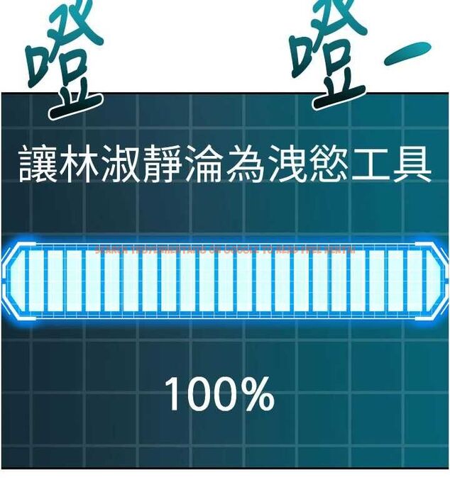 查看漫画頂加套房的春天 - 第65話-任務要失敗了嗎?! - tymanga.com中的4519394图片 查看漫画頂加套房的春天 - 第65話-任務要失敗了嗎?! - tymanga.com中的4519394图片