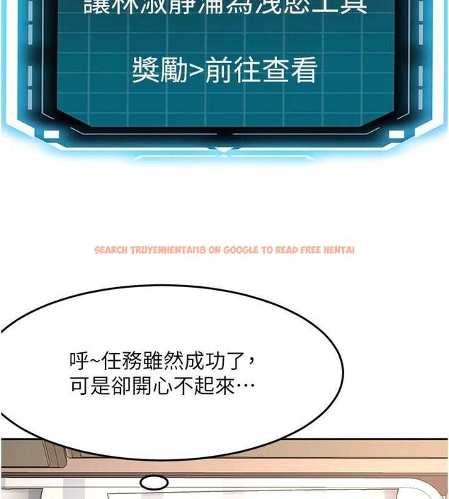 查看漫画頂加套房的春天 - 第66話-有錢人的社交聚會 - tymanga.com中的4539723图片