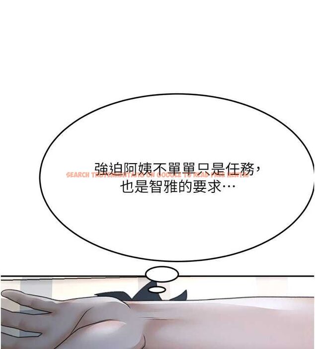 查看漫画頂加套房的春天 - 第66話-有錢人的社交聚會 - tymanga.com中的4539725图片