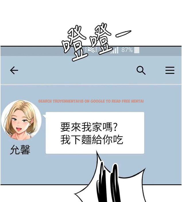 查看漫画頂加套房的春天 - 第66話-有錢人的社交聚會 - tymanga.com中的4539735图片