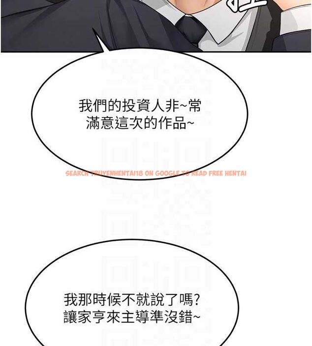 查看漫画頂加套房的春天 - 第66話-有錢人的社交聚會 - tymanga.com中的4539796图片