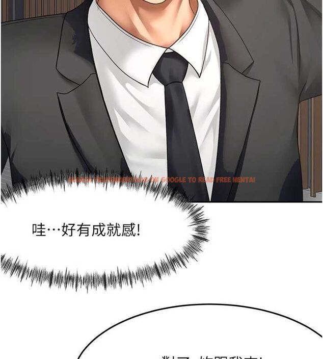查看漫画頂加套房的春天 - 第66話-有錢人的社交聚會 - tymanga.com中的4539800图片