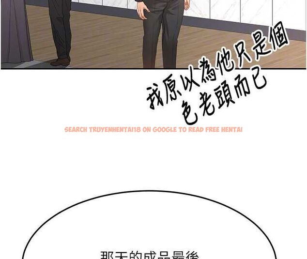 查看漫画頂加套房的春天 - 第66話-有錢人的社交聚會 - tymanga.com中的4539806图片