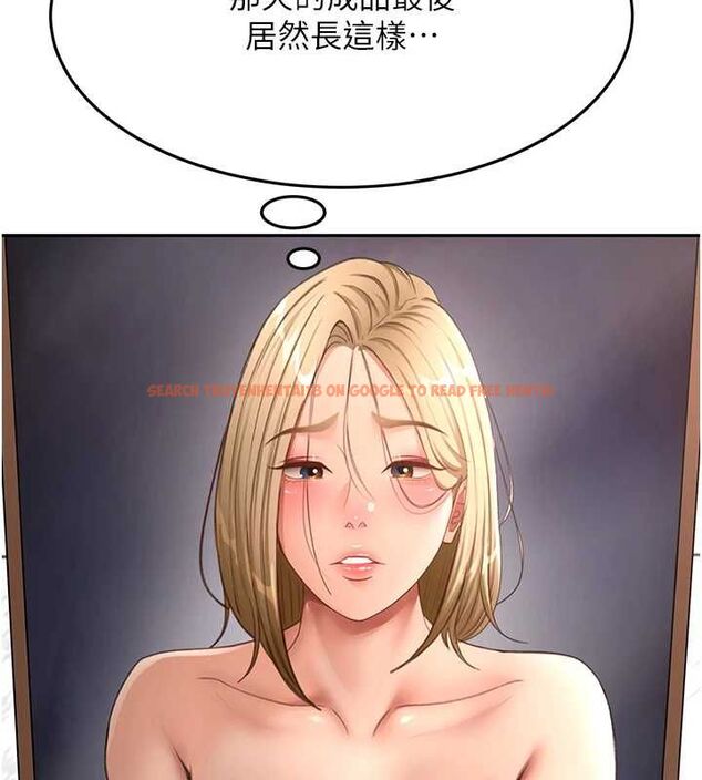 查看漫画頂加套房的春天 - 第66話-有錢人的社交聚會 - tymanga.com中的4539807图片