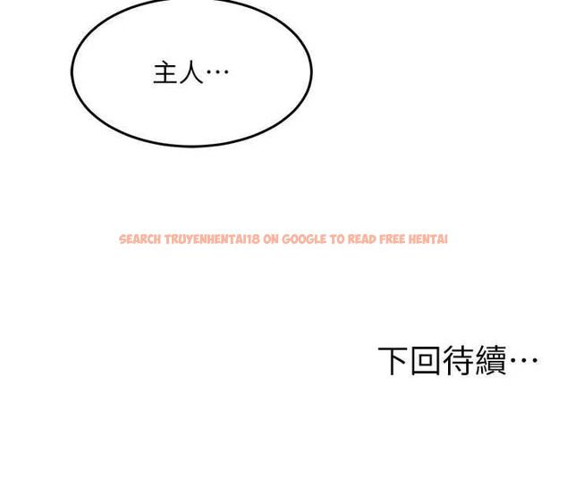 查看漫画頂加套房的春天 - 第66話-有錢人的社交聚會 - tymanga.com中的4539842图片
