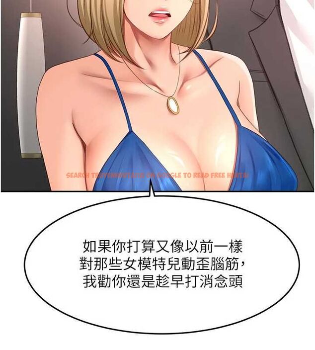 查看漫画頂加套房的春天 - 第70話-模特兒圈的內幕 - tymanga.com中的4620425图片 查看漫画頂加套房的春天 - 第70話-模特兒圈的內幕 - tymanga.com中的4620425图片