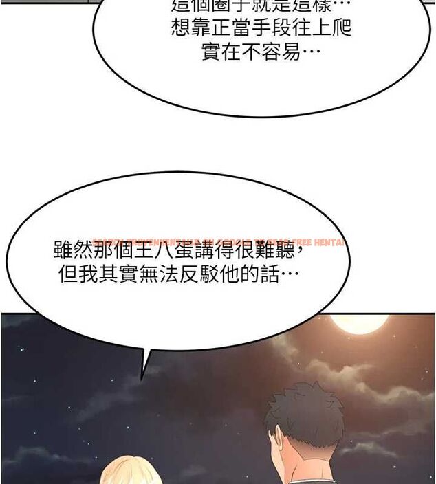 查看漫画頂加套房的春天 - 第70話-模特兒圈的內幕 - tymanga.com中的4620480图片 查看漫画頂加套房的春天 - 第70話-模特兒圈的內幕 - tymanga.com中的4620480图片