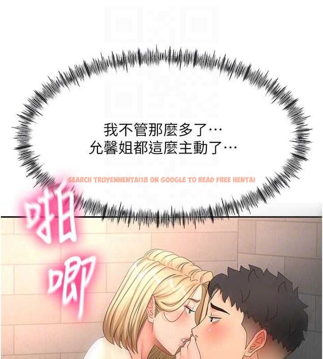 查看漫画頂加套房的春天 - 第71話-每個男人的意淫對象 - tymanga.com中的4643914图片