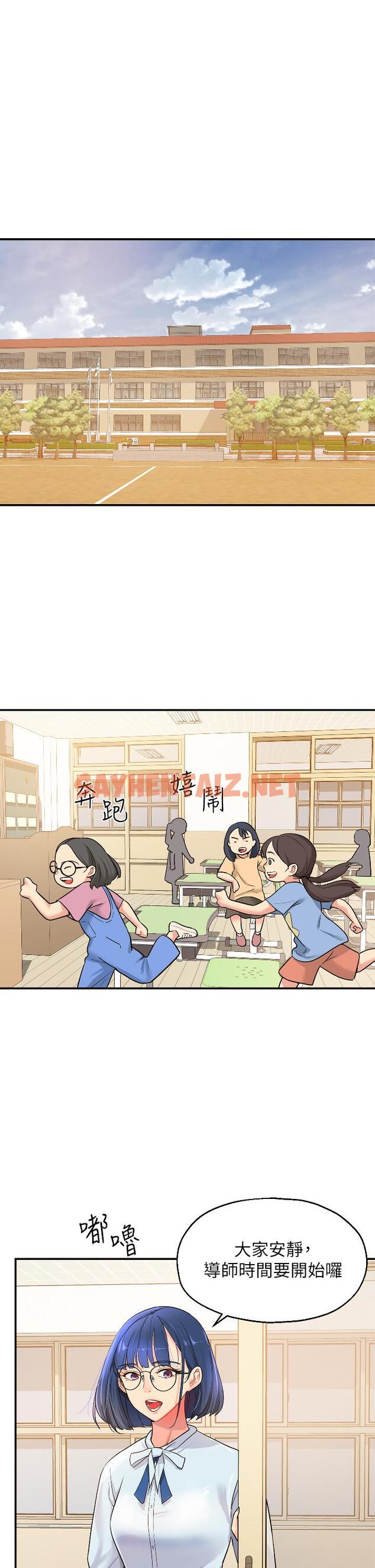 查看漫画洞洞雜貨店 - 第10話-小慧的口技一級棒 - sayhentaiz.net中的976802图片