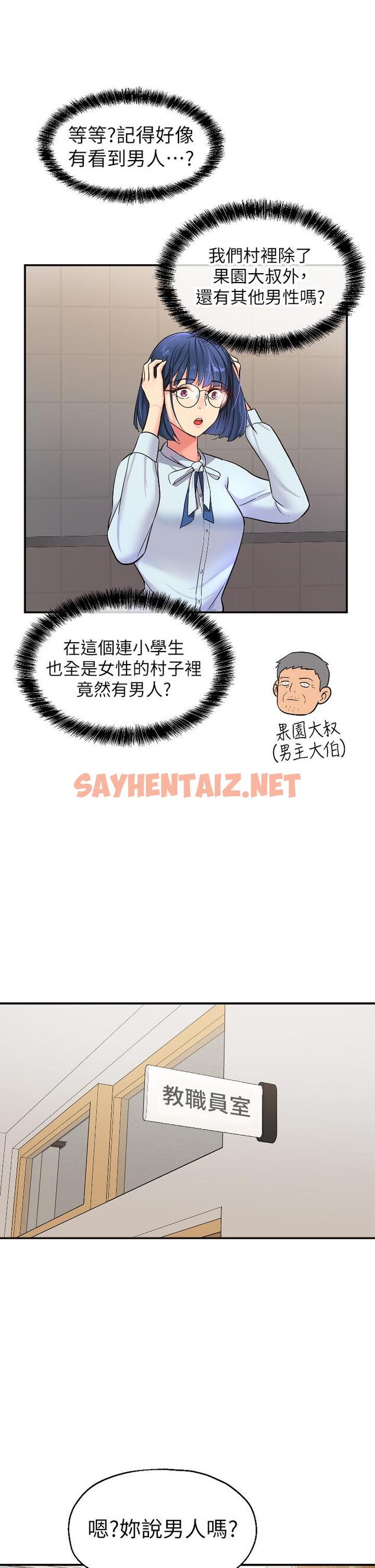 查看漫画洞洞雜貨店 - 第10話-小慧的口技一級棒 - sayhentaiz.net中的976808图片