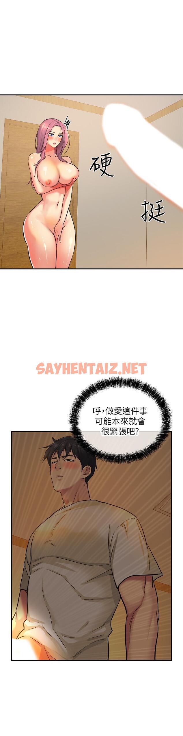 查看漫画洞洞雜貨店 - 第10話-小慧的口技一級棒 - sayhentaiz.net中的976828图片