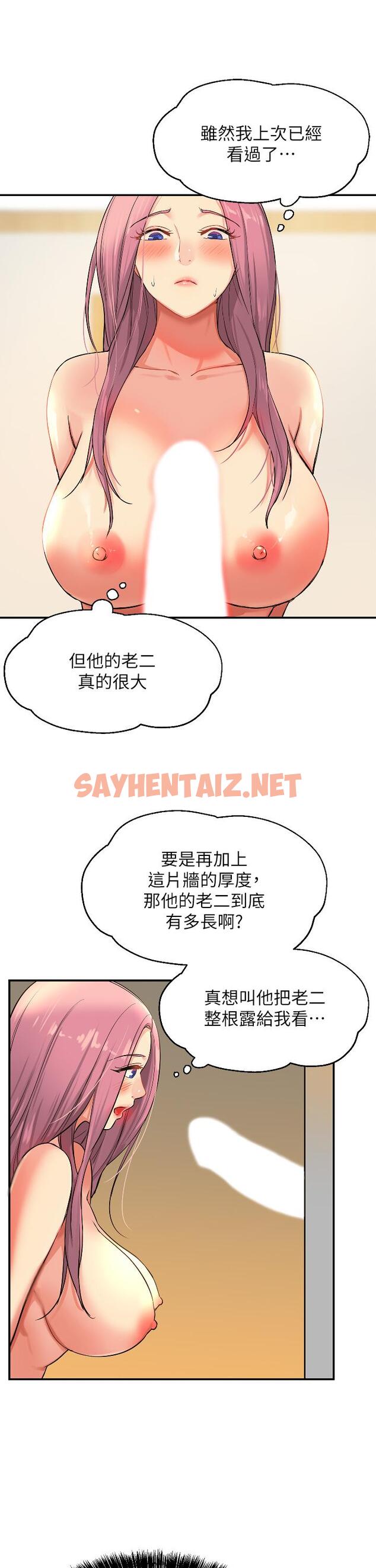 查看漫画洞洞雜貨店 - 第10話-小慧的口技一級棒 - sayhentaiz.net中的976829图片