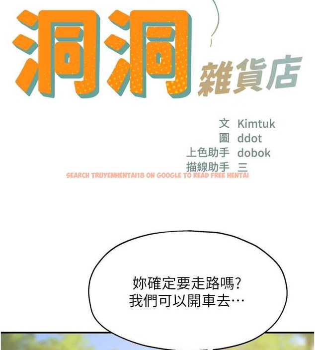 查看漫画洞洞雜貨店 - 第100話-想不想在電影院壞壞? - sayhentaiz.net中的2059127图片
