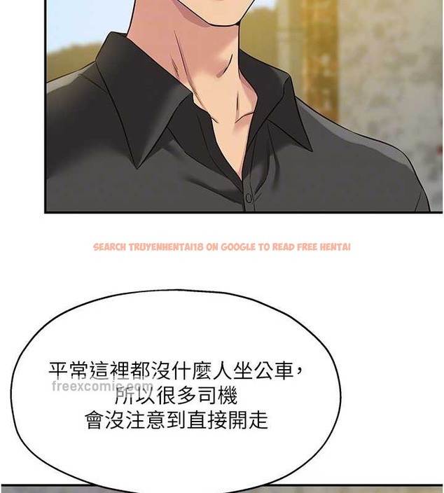 查看漫画洞洞雜貨店 - 第100話-想不想在電影院壞壞? - sayhentaiz.net中的2059139图片