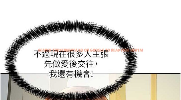 查看漫画洞洞雜貨店 - 第100話-想不想在電影院壞壞? - sayhentaiz.net中的2059157图片
