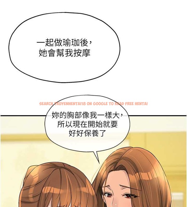 查看漫画洞洞雜貨店 - 第100話-想不想在電影院壞壞? - sayhentaiz.net中的2059167图片