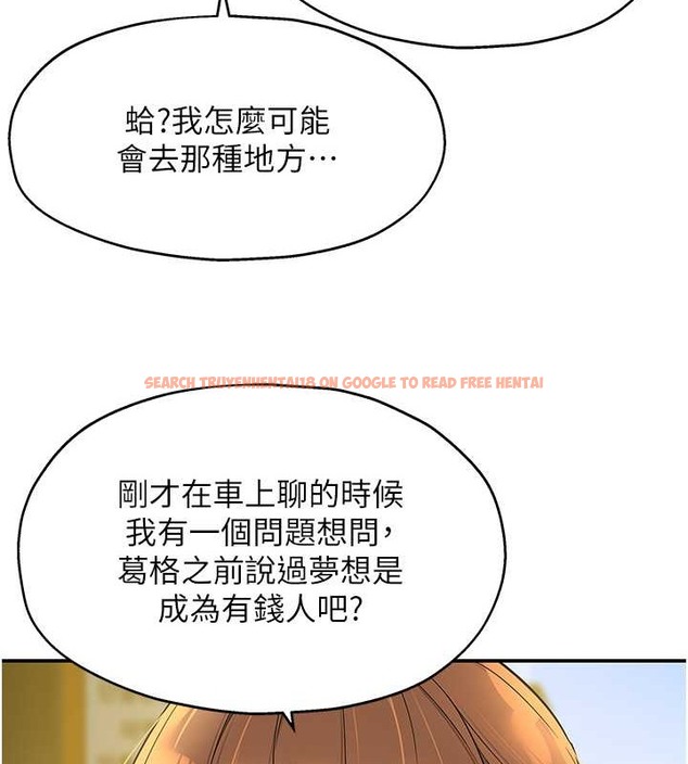 查看漫画洞洞雜貨店 - 第100話-想不想在電影院壞壞? - sayhentaiz.net中的2059175图片