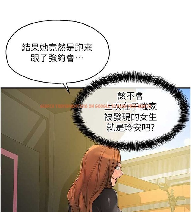查看漫画洞洞雜貨店 - 第100話-想不想在電影院壞壞? - sayhentaiz.net中的2059203图片
