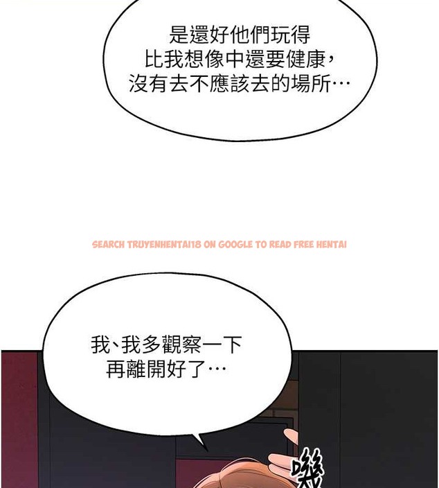 查看漫画洞洞雜貨店 - 第100話-想不想在電影院壞壞? - sayhentaiz.net中的2059240图片