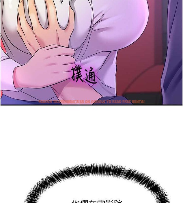 查看漫画洞洞雜貨店 - 第100話-想不想在電影院壞壞? - sayhentaiz.net中的2059245图片