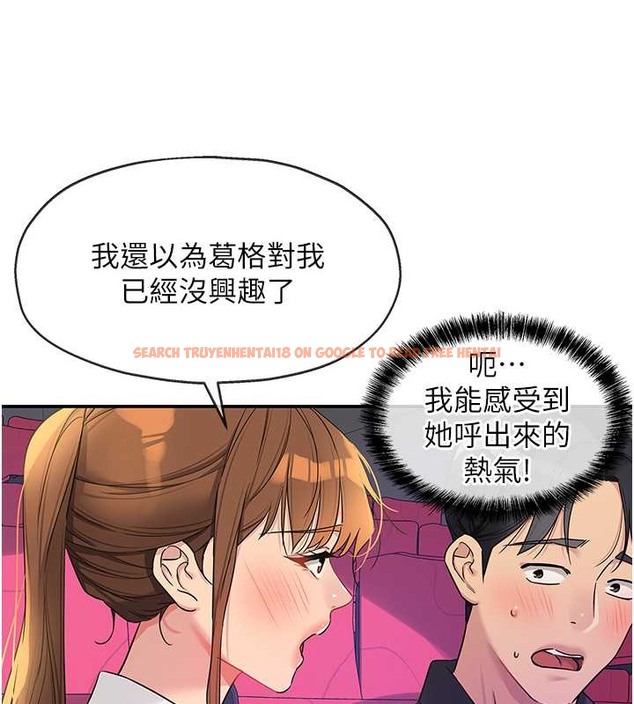 查看漫画洞洞雜貨店 - 第101話-可以再插深一點… - sayhentaiz.net中的2079186图片