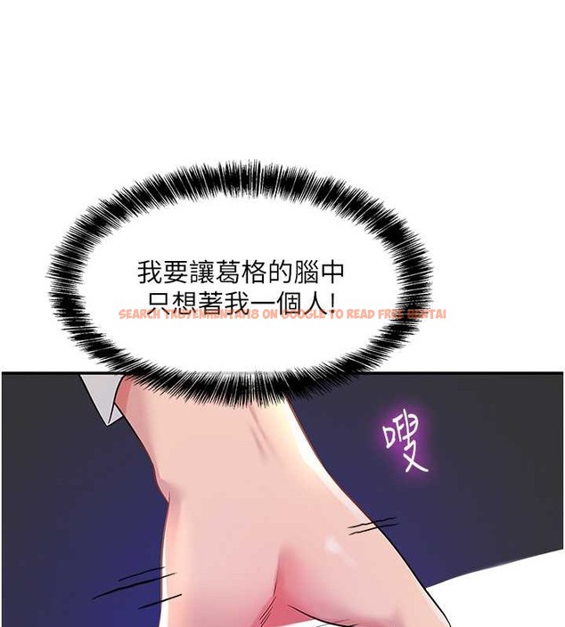 查看漫画洞洞雜貨店 - 第101話-可以再插深一點… - sayhentaiz.net中的2079194图片