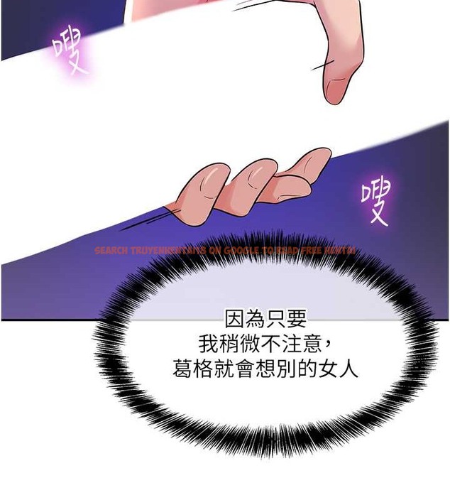 查看漫画洞洞雜貨店 - 第101話-可以再插深一點… - sayhentaiz.net中的2079195图片