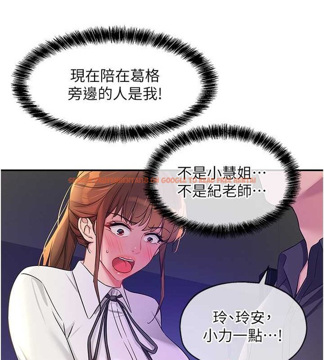 查看漫画洞洞雜貨店 - 第101話-可以再插深一點… - sayhentaiz.net中的2079196图片