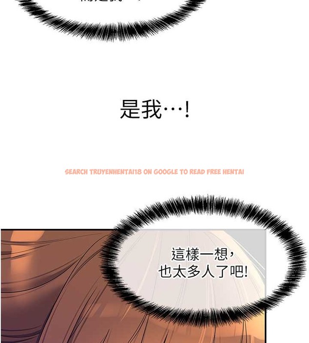 查看漫画洞洞雜貨店 - 第101話-可以再插深一點… - sayhentaiz.net中的2079198图片
