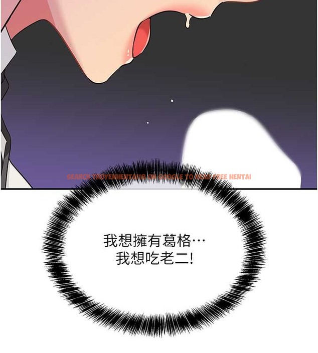 查看漫画洞洞雜貨店 - 第101話-可以再插深一點… - sayhentaiz.net中的2079225图片