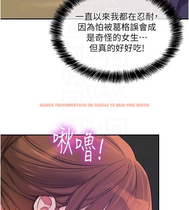 查看漫画洞洞雜貨店 - 第101話-可以再插深一點… - sayhentaiz.net中的2079230图片