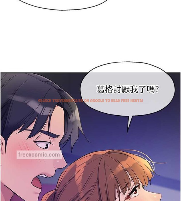 查看漫画洞洞雜貨店 - 第101話-可以再插深一點… - sayhentaiz.net中的2079249图片