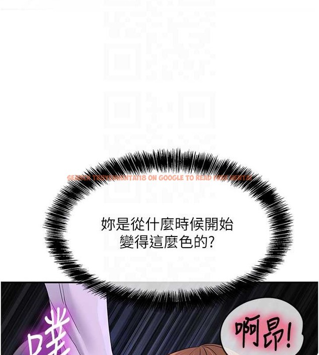 查看漫画洞洞雜貨店 - 第101話-可以再插深一點… - sayhentaiz.net中的2079272图片