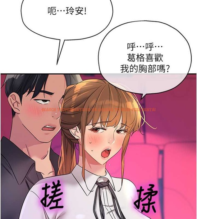 查看漫画洞洞雜貨店 - 第101話-可以再插深一點… - sayhentaiz.net中的2079294图片