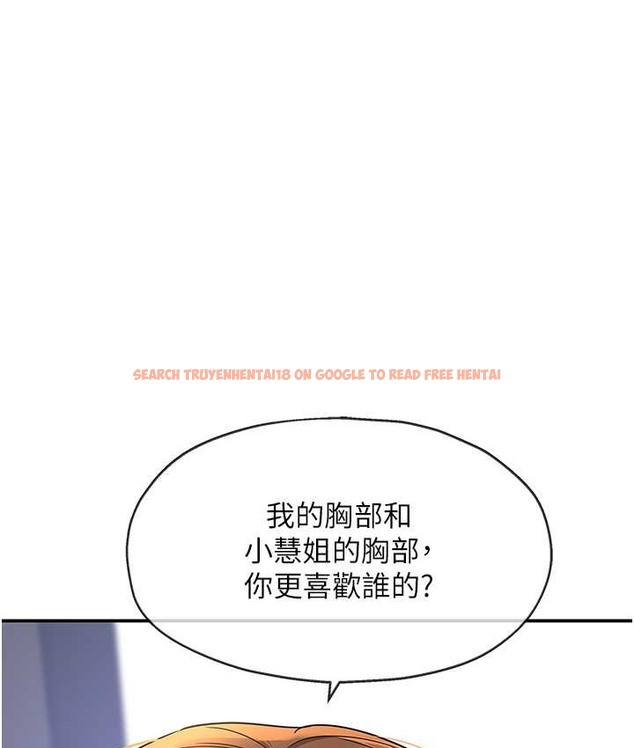 查看漫画洞洞雜貨店 - 第102話-期待被爆菊的玲安 - sayhentaiz.net中的2128292图片