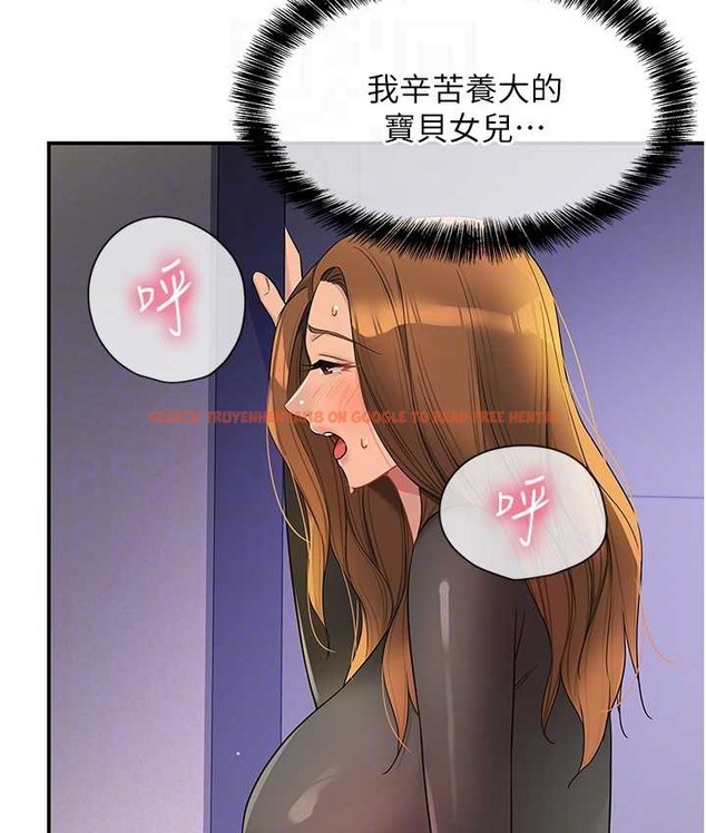 查看漫画洞洞雜貨店 - 第102話-期待被爆菊的玲安 - sayhentaiz.net中的2128307图片