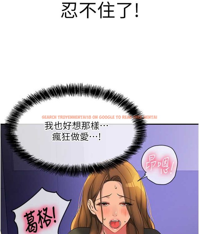 查看漫画洞洞雜貨店 - 第102話-期待被爆菊的玲安 - sayhentaiz.net中的2128310图片