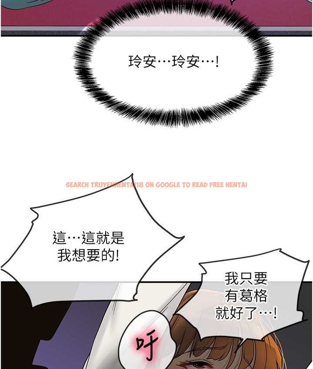 查看漫画洞洞雜貨店 - 第102話-期待被爆菊的玲安 - sayhentaiz.net中的2128312图片
