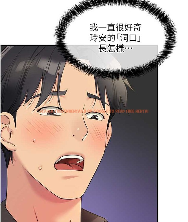 查看漫画洞洞雜貨店 - 第102話-期待被爆菊的玲安 - sayhentaiz.net中的2128338图片
