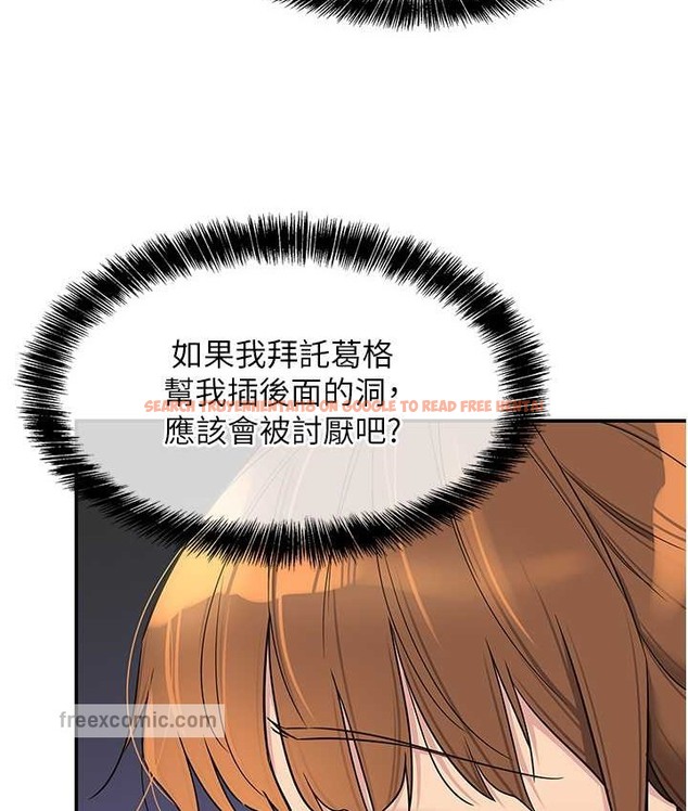 查看漫画洞洞雜貨店 - 第102話-期待被爆菊的玲安 - sayhentaiz.net中的2128351图片