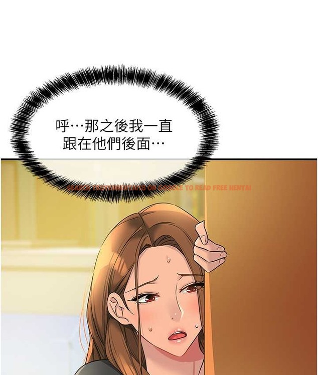 查看漫画洞洞雜貨店 - 第102話-期待被爆菊的玲安 - sayhentaiz.net中的2128355图片