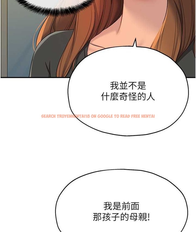 查看漫画洞洞雜貨店 - 第102話-期待被爆菊的玲安 - sayhentaiz.net中的2128375图片