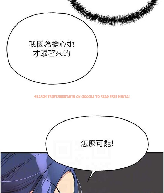 查看漫画洞洞雜貨店 - 第102話-期待被爆菊的玲安 - sayhentaiz.net中的2128377图片