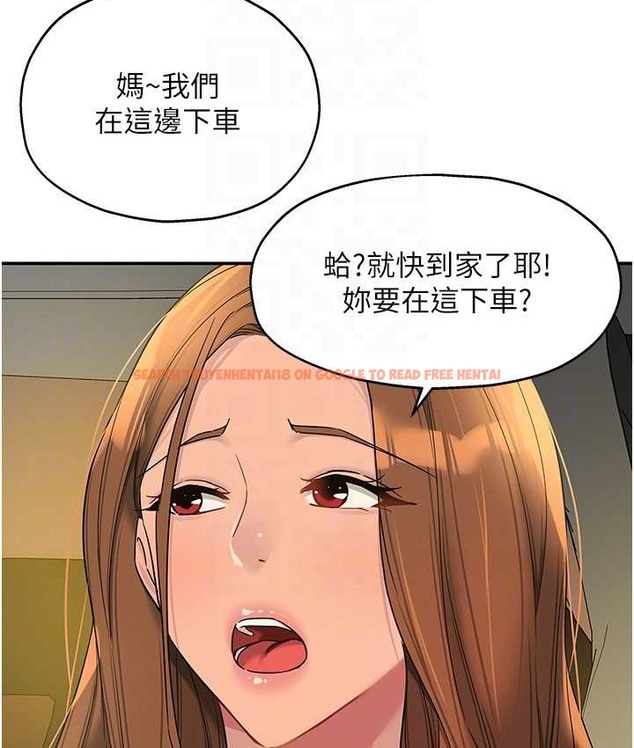 查看漫画洞洞雜貨店 - 第102話-期待被爆菊的玲安 - sayhentaiz.net中的2128396图片