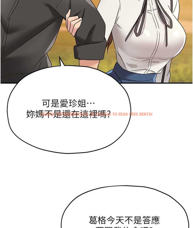 查看漫画洞洞雜貨店 - 第102話-期待被爆菊的玲安 - sayhentaiz.net中的2128401图片