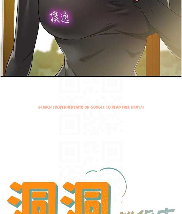 查看漫画洞洞雜貨店 - 第103話-被前後夾攻到無法動彈 - sayhentaiz.net中的2192608图片