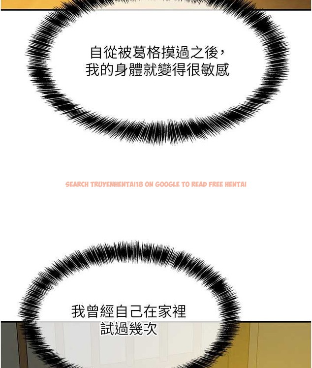 查看漫画洞洞雜貨店 - 第103話-被前後夾攻到無法動彈 - sayhentaiz.net中的2192631图片